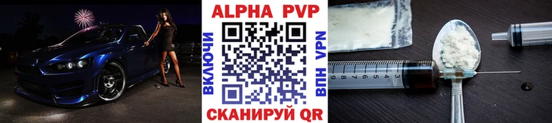 А ПВП кристаллы  Задонск 