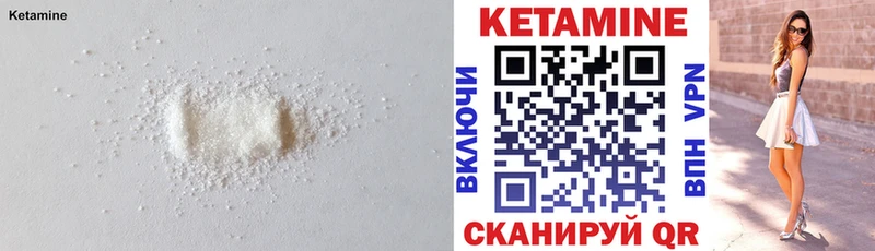 КЕТАМИН ketamine цена Задонск