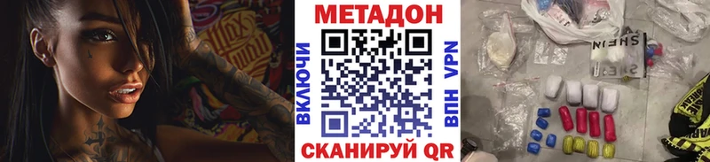 магазин  наркотиков  Задонск  МЕТАДОН кристалл 